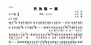 只为你一笑