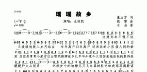 瑶瑶故乡