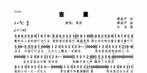 吉量