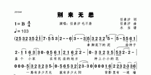 别来无恙