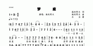 梦底