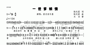 一世爹娘情
