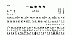 一路发发发