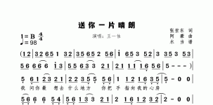 送你一片晴朗