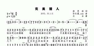 完美猎人