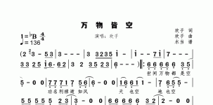 万物皆空