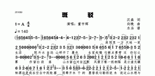 斑驳