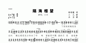 隔海相望