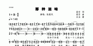 那种滋味