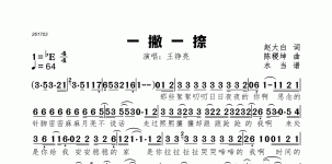 一撇一捺