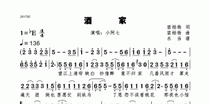 酒家