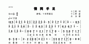 情同手足