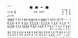 如诗一般