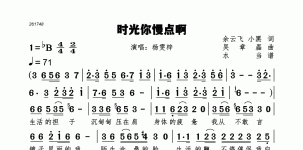 时光你慢点啊