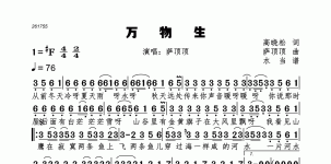 万物生