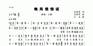 晚风悄悄话