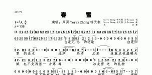 春雪