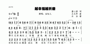 越幸福越折磨
