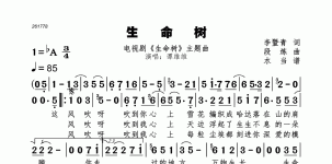 生命树