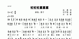 忙忙忙累累累
