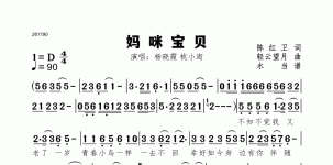 妈咪宝贝