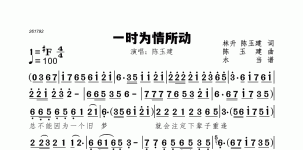 一时为情所动