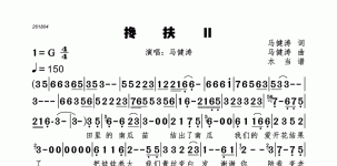 搀扶Ⅱ