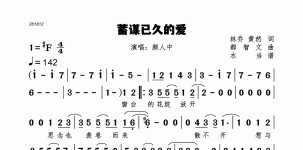 蓄谋已久的爱
