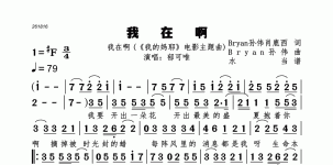 我在啊