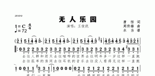 无人乐园