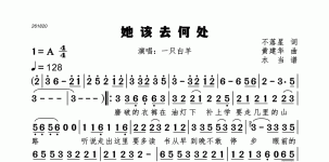 她该去何处