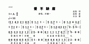 爱不缺席