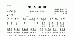 爱人是你