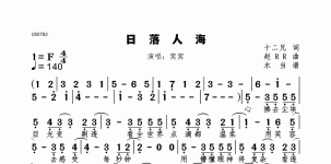 日落人海