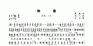 秋容