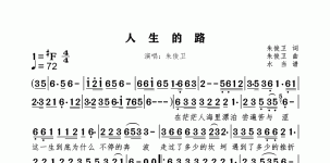 人生的路
