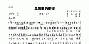 风流浪的街道
