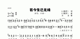 若今生已无缘