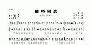 康桥别恋
