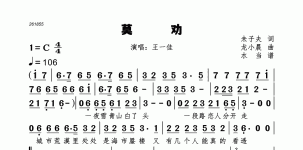 莫劝