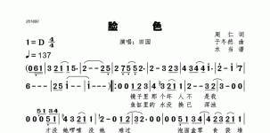 脸色