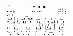 一生值得