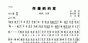 作废的约定