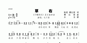 草右