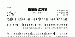 绝情好过深情