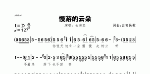 慢游的云朵
