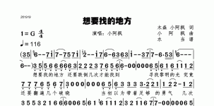 想要找的地方