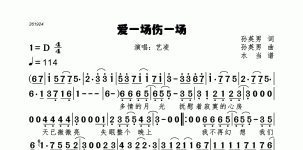 爱一场伤一场