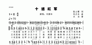 十送红军