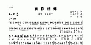 有你相伴